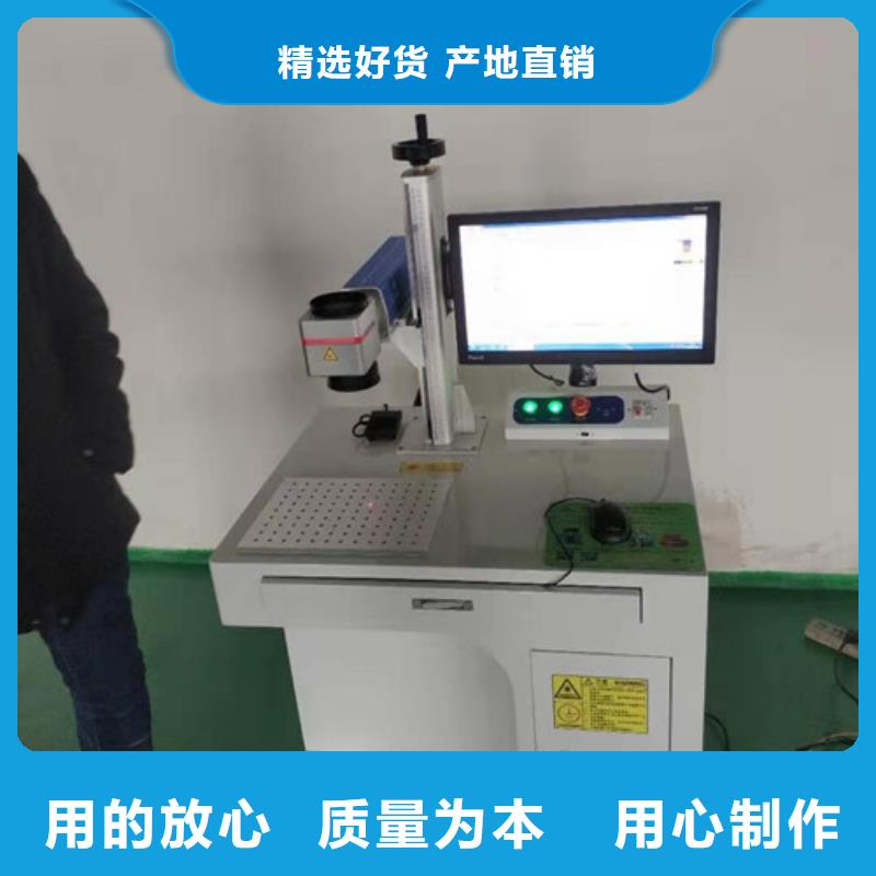 【激光打标机_激光打标机生产高品质现货销售】