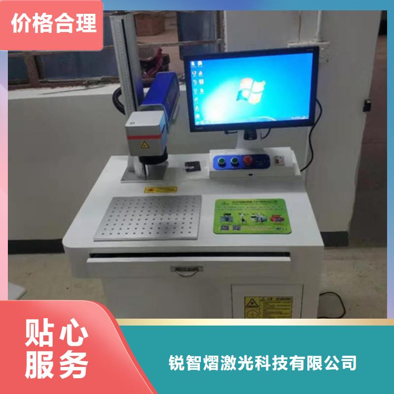 【激光打标机_激光打标机生产高品质现货销售】