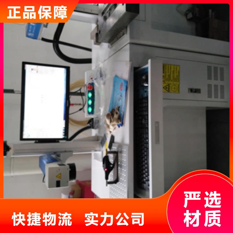 【激光打标机_激光打标机生产高品质现货销售】