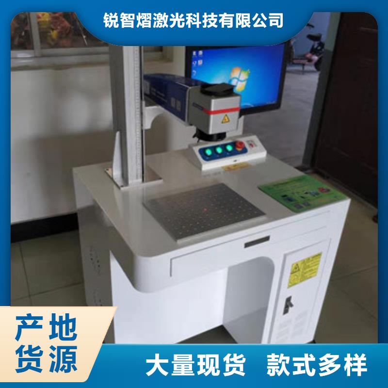 【激光打标机_激光打标机生产高品质现货销售】