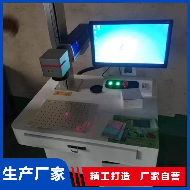 【激光打标机_激光打标机生产高品质现货销售】