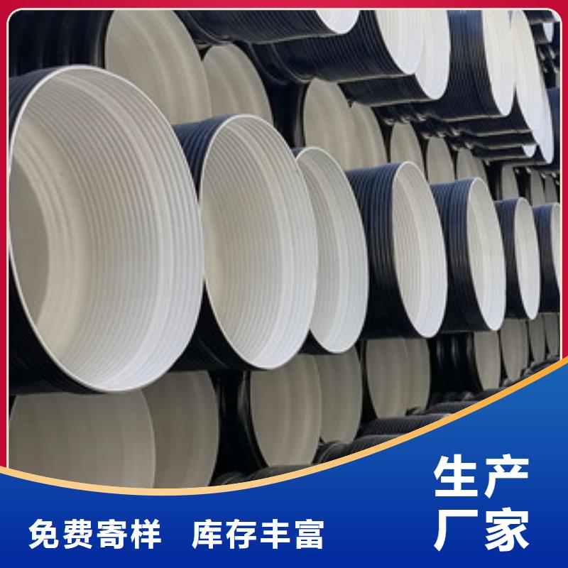 HDPE双壁波纹管【pe给水管材生产厂家】对质量负责