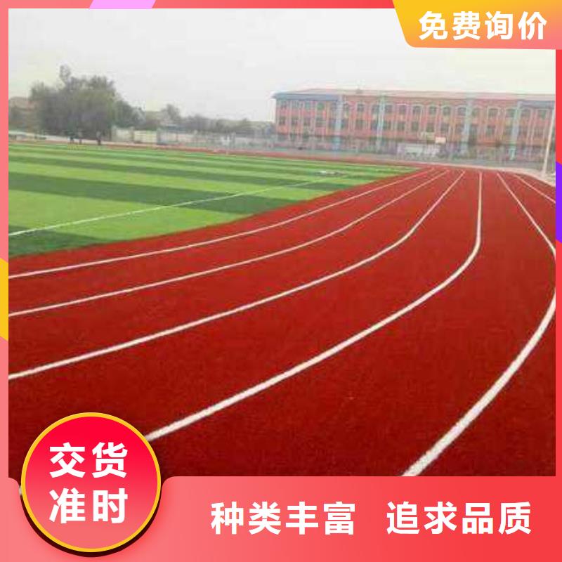 塑胶跑道幼儿园塑胶地坪支持定制批发