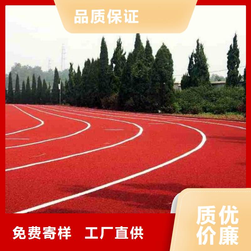 塑胶跑道幼儿园塑胶地坪支持定制批发
