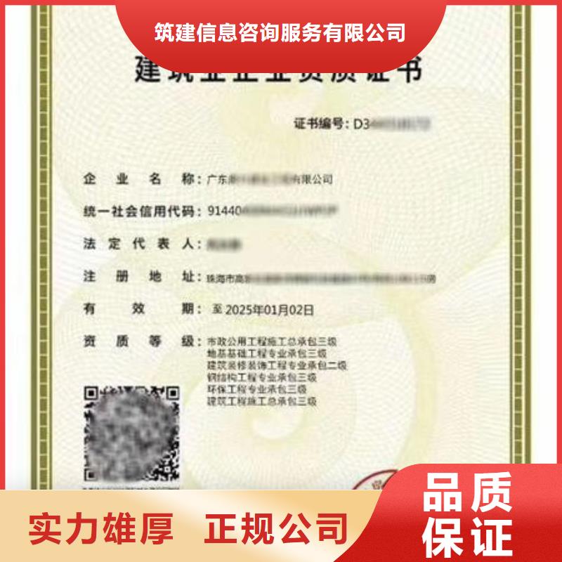 【建筑资质建筑机械操作证诚信】