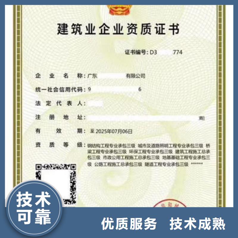【建筑资质建筑机械操作证诚信】