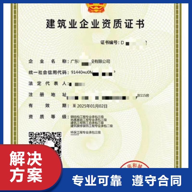 【建筑资质建筑机械操作证诚信】