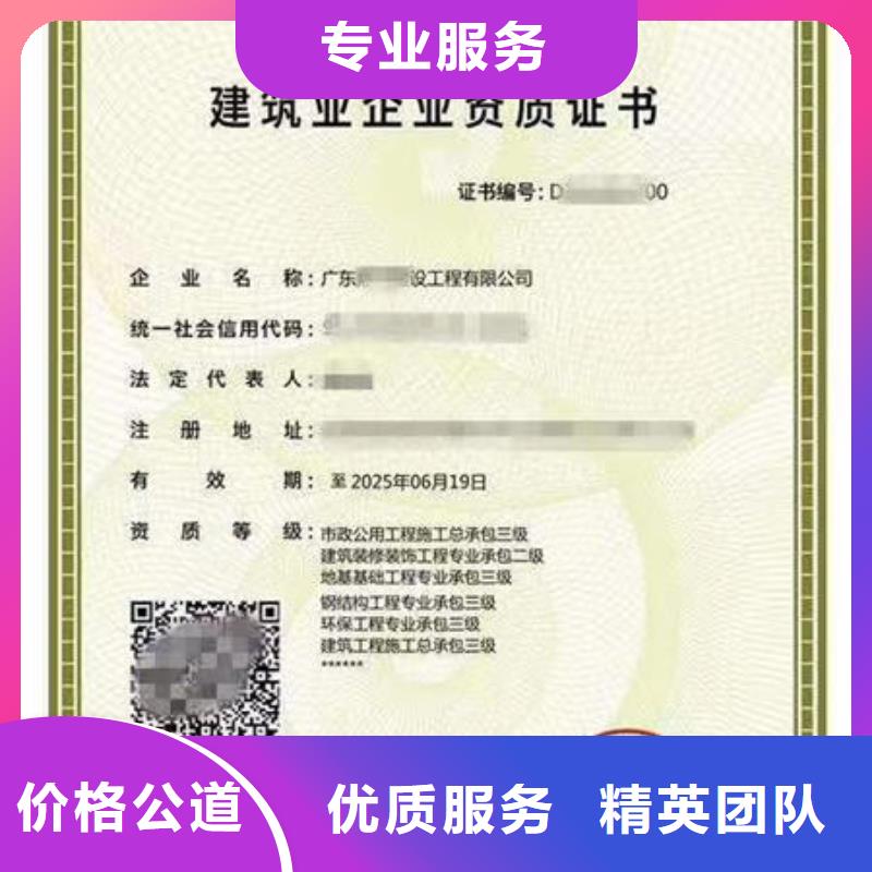 【建筑资质建筑机械操作证诚信】