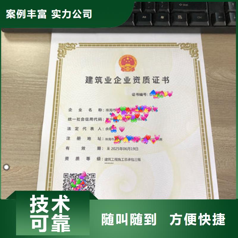 【建筑资质建筑机械操作证诚信】