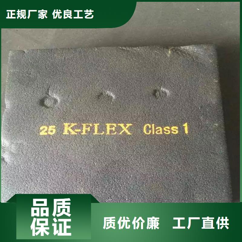 橡塑玻璃棉管厂家直销直供