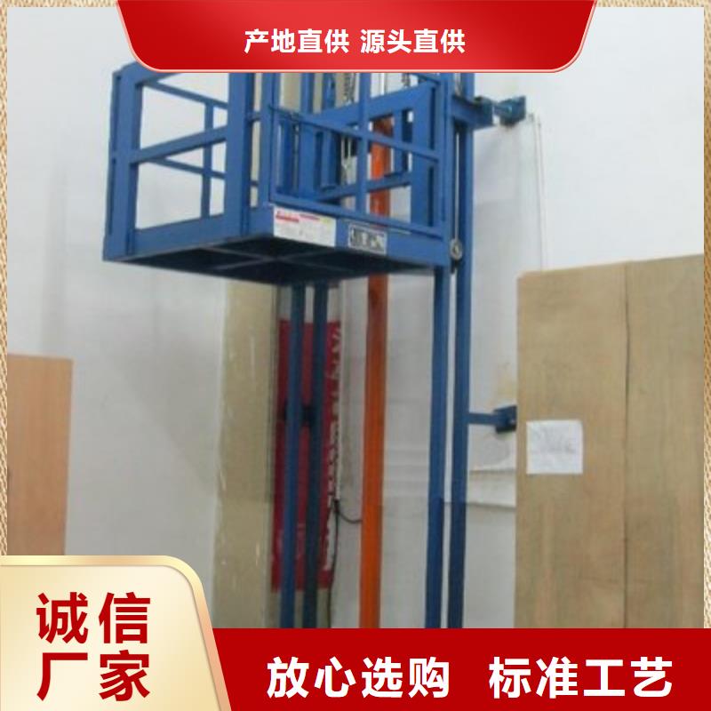 升降平台电话