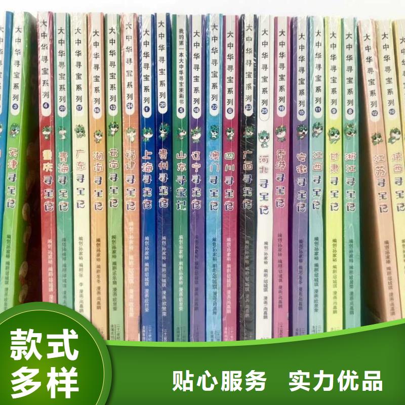 绘本招微商代理少儿课外书籍批发源头实体厂商