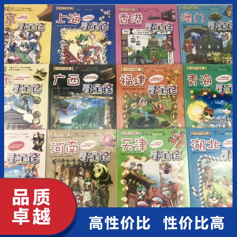 绘本招微商代理少儿课外书籍批发源头实体厂商