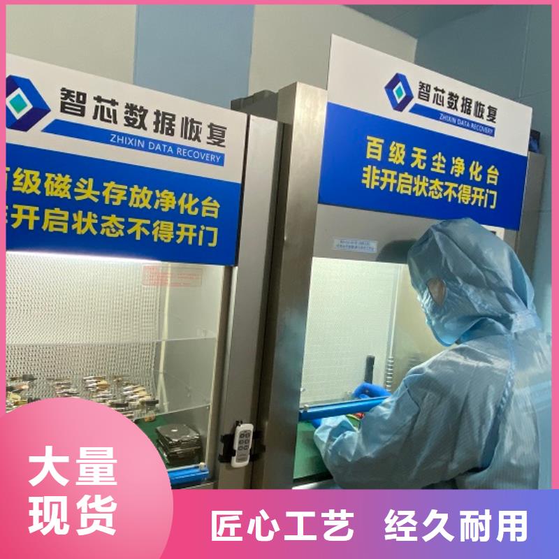 数据恢复硬盘数据恢复用心做好每一件产品