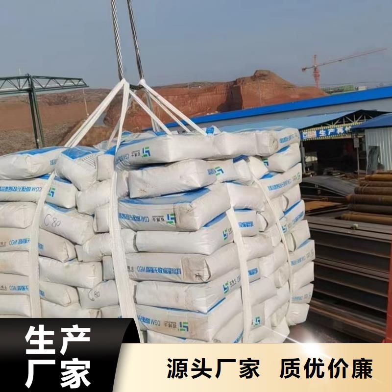 灌浆料_【注浆料】精选好货