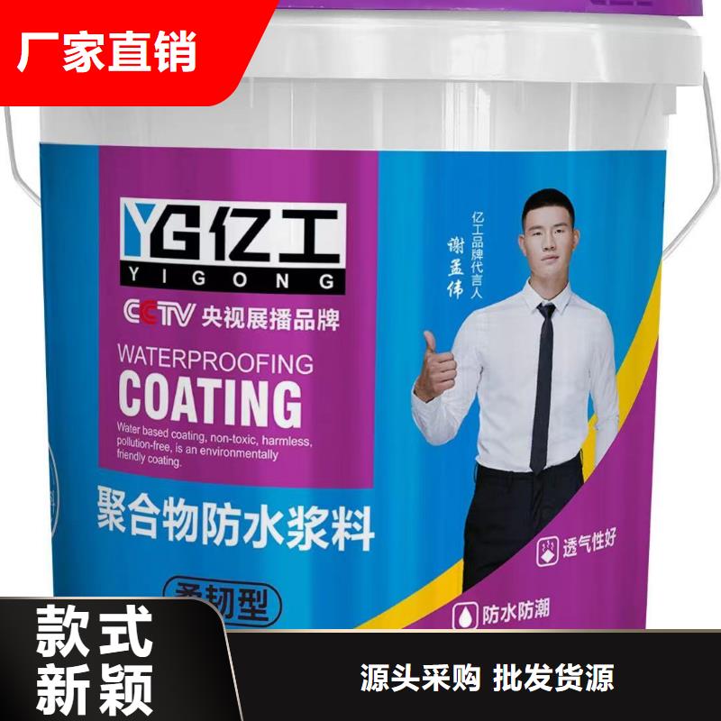 【防水涂料】填缝剂24小时下单发货
