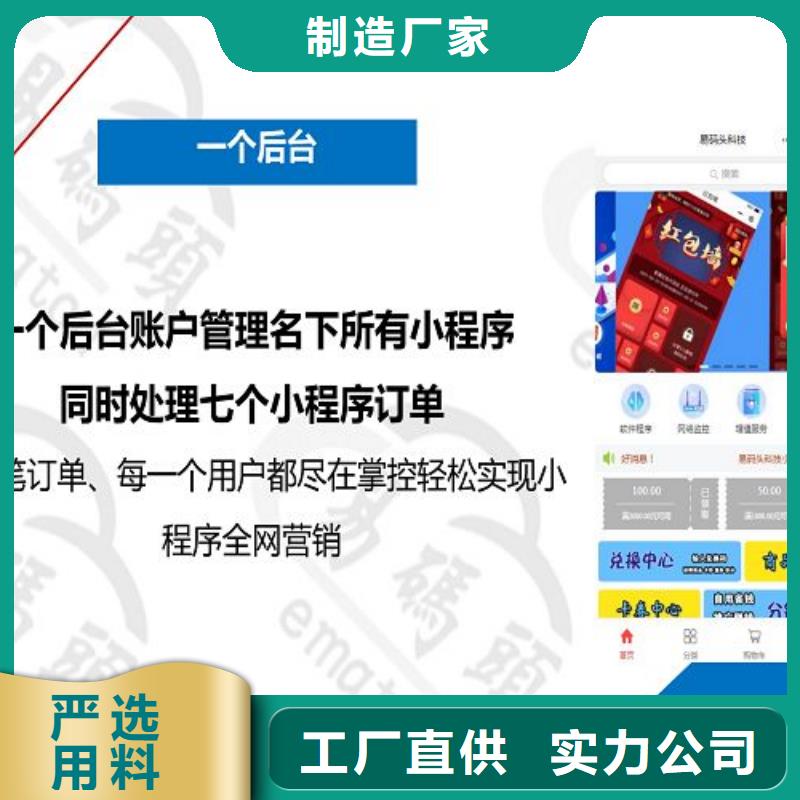 小程序制作小程序开发现货充足量大优惠