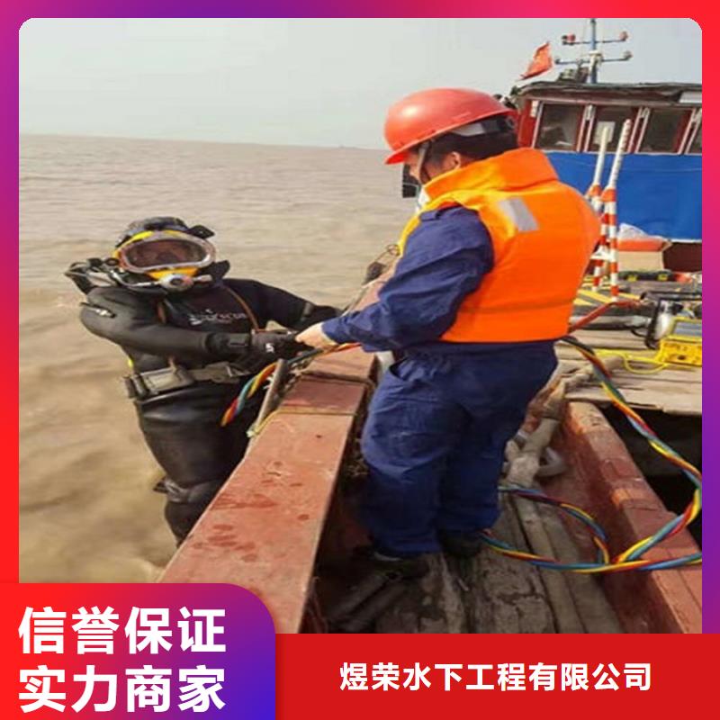 水下安装服务视频-内蒙古乌兰察布市煜荣水下安装服务可服务区域呼和浩特|包头|通辽|赤峰|阿拉善等