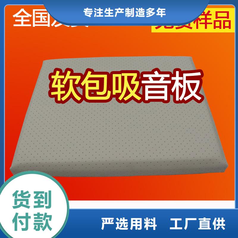 软包吸音板_防撞吸音板常年供应