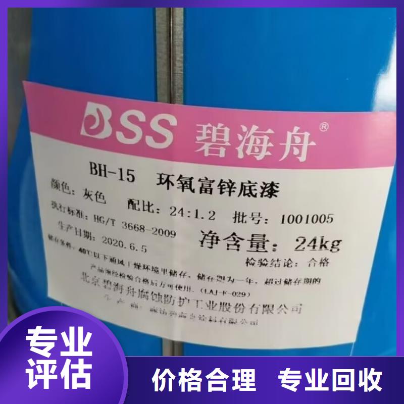 【回收橡胶原料行情,回收临期树脂长期高价回收】