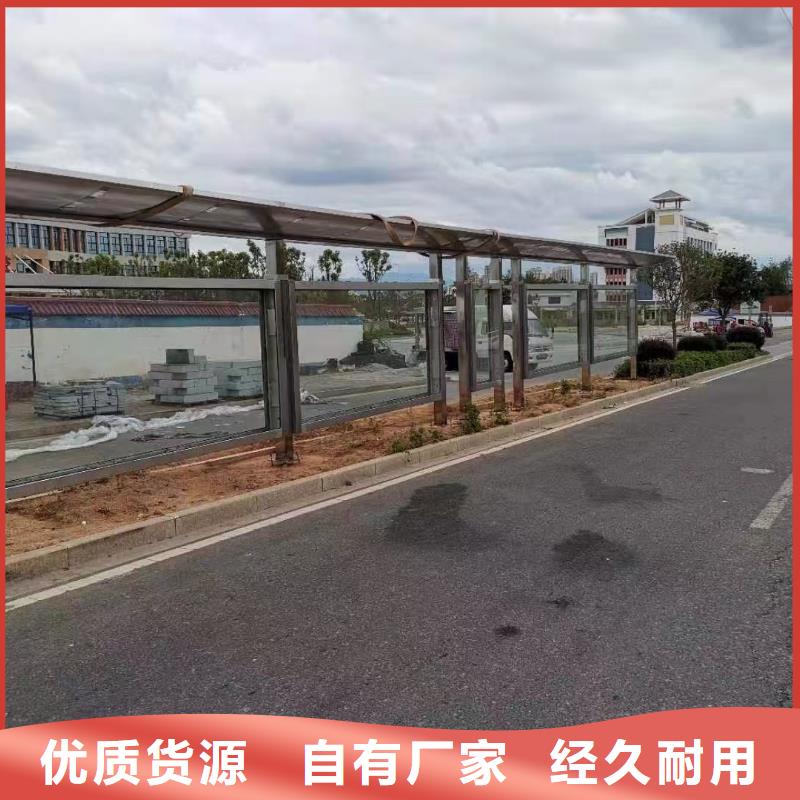 智能公交站台候车亭
不锈钢仿古候车亭
公交站台候车亭定制
户外太阳能候车亭
乡镇复古候车亭
新款智能电子系统候车亭
城市道路公交候车亭
公园巴士候车亭
不锈钢候车亭源头工厂
乡村简约不锈钢候车亭
滚动灯箱公交候车亭
智慧公交站台候车亭欢迎咨询