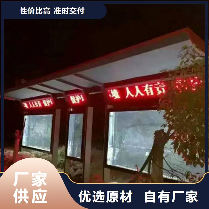 智能公交站台候车亭
不锈钢仿古候车亭
公交站台候车亭定制
户外太阳能候车亭
乡镇复古候车亭
新款智能电子系统候车亭
城市道路公交候车亭
公园巴士候车亭
不锈钢候车亭源头工厂
乡村简约不锈钢候车亭
滚动灯箱公交候车亭
智慧公交站台候车亭欢迎咨询
