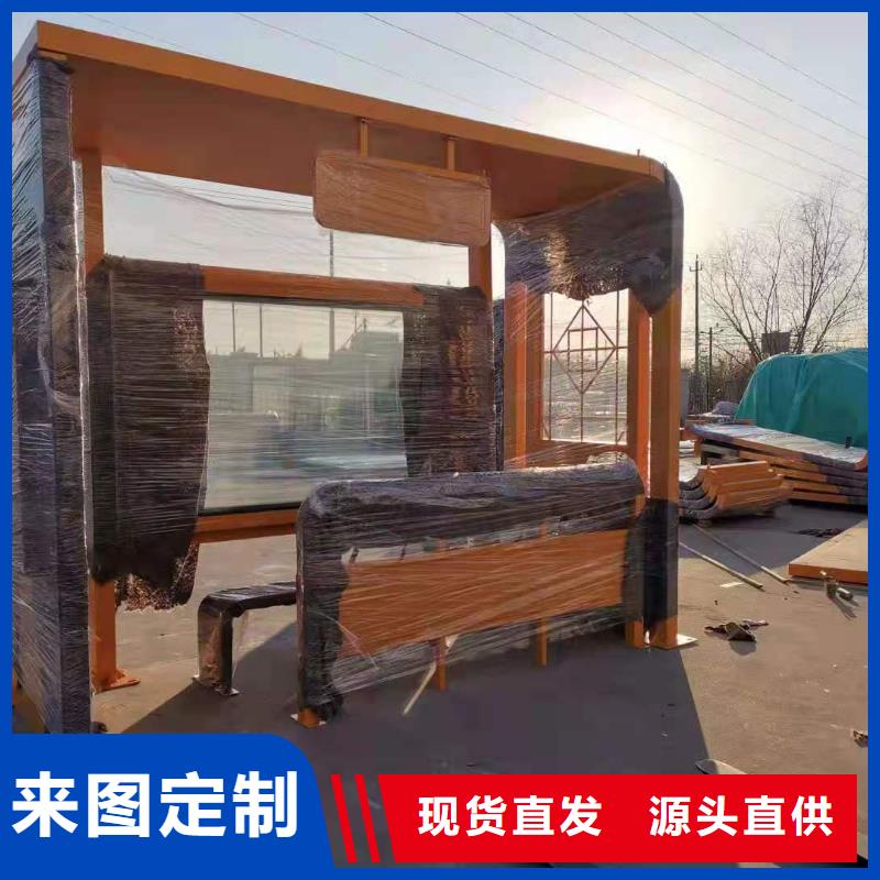 智能公交站台候车亭
不锈钢仿古候车亭
公交站台候车亭定制
户外太阳能候车亭
乡镇复古候车亭
新款智能电子系统候车亭
城市道路公交候车亭
公园巴士候车亭
不锈钢候车亭源头工厂
乡村简约不锈钢候车亭
滚动灯箱公交候车亭
智慧公交站台候车亭欢迎咨询