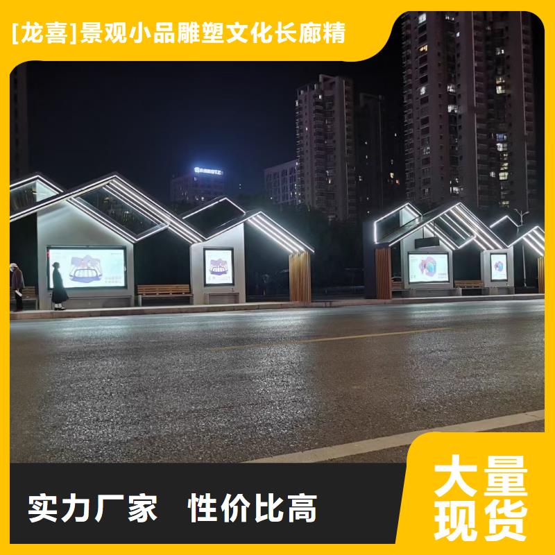 智能公交站台候车亭
不锈钢仿古候车亭
公交站台候车亭定制
户外太阳能候车亭
乡镇复古候车亭
新款智能电子系统候车亭
城市道路公交候车亭
公园巴士候车亭
不锈钢候车亭源头工厂
乡村简约不锈钢候车亭
滚动灯箱公交候车亭
智慧公交站台候车亭欢迎咨询