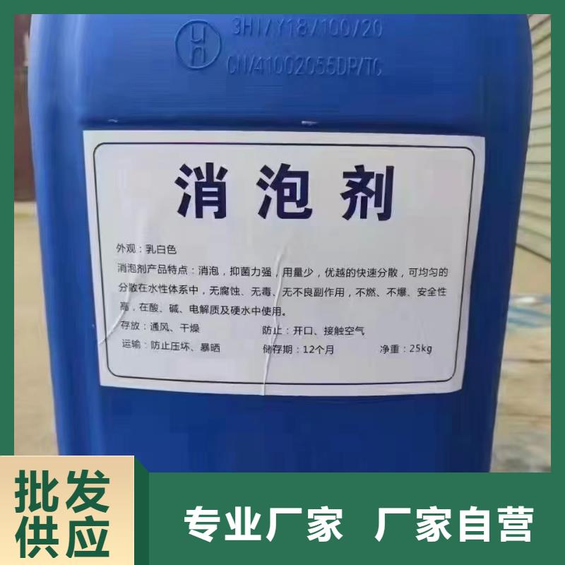 有机硅消泡剂现货供应