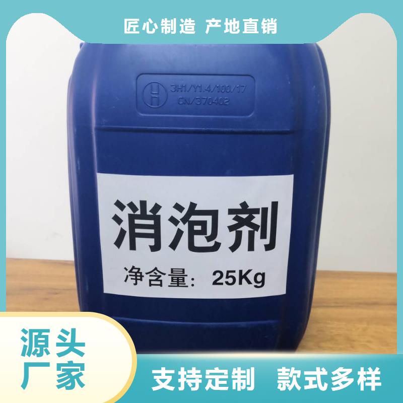 有机硅消泡剂现货供应