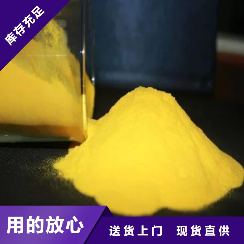 饮水级PAC现货报价
