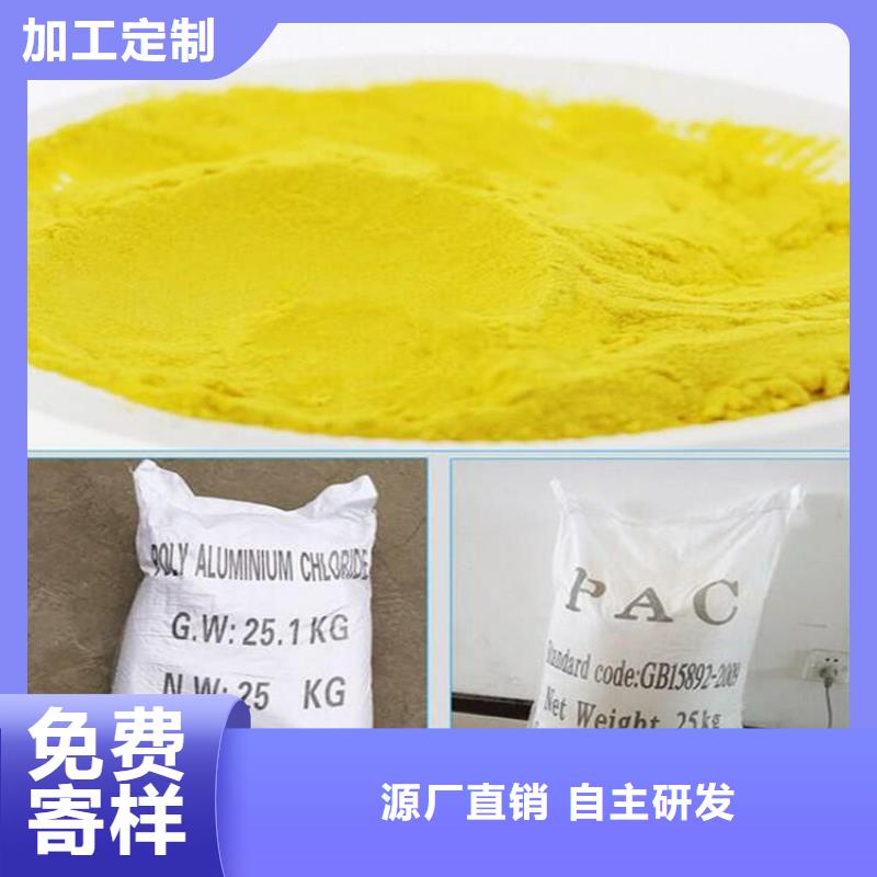 饮水级PAC现货报价