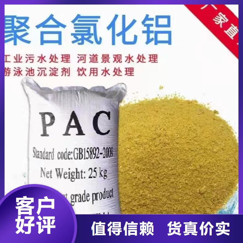 饮水级PAC现货报价