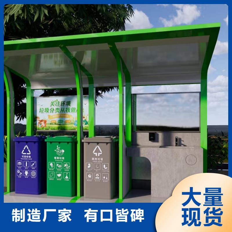 智能垃圾分类亭垃圾房质量可靠