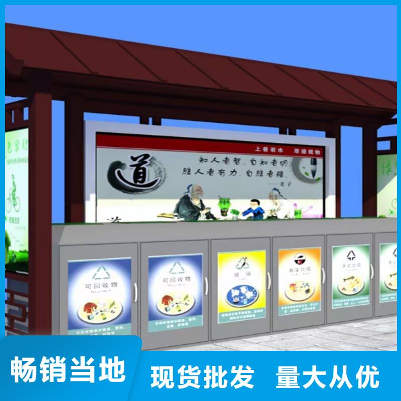 智能垃圾分类亭垃圾房质量可靠