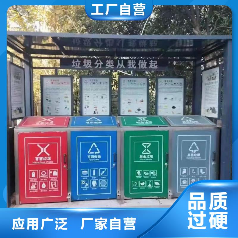 智能垃圾分类亭垃圾房质量可靠