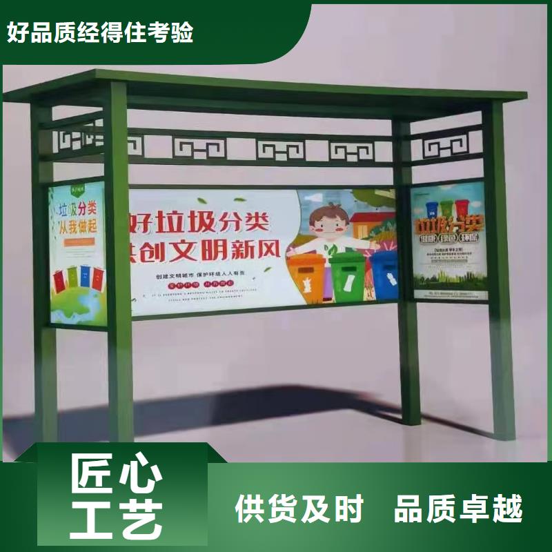 智能垃圾分类亭垃圾房质量可靠