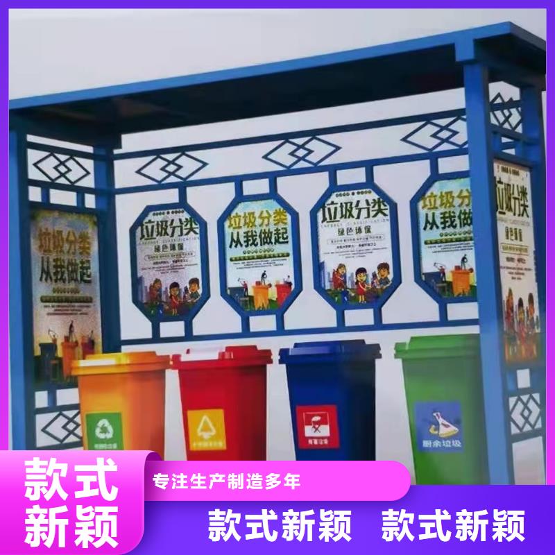 智能垃圾分类亭垃圾房质量可靠