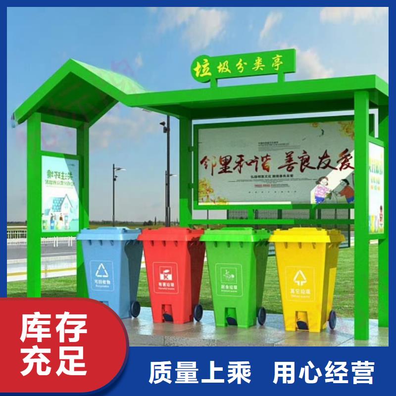 智能垃圾分类亭垃圾房质量可靠