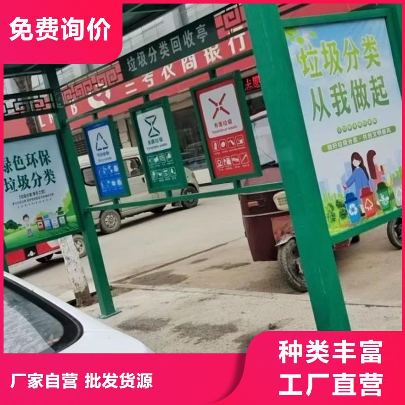 智能垃圾分类亭垃圾房质量可靠