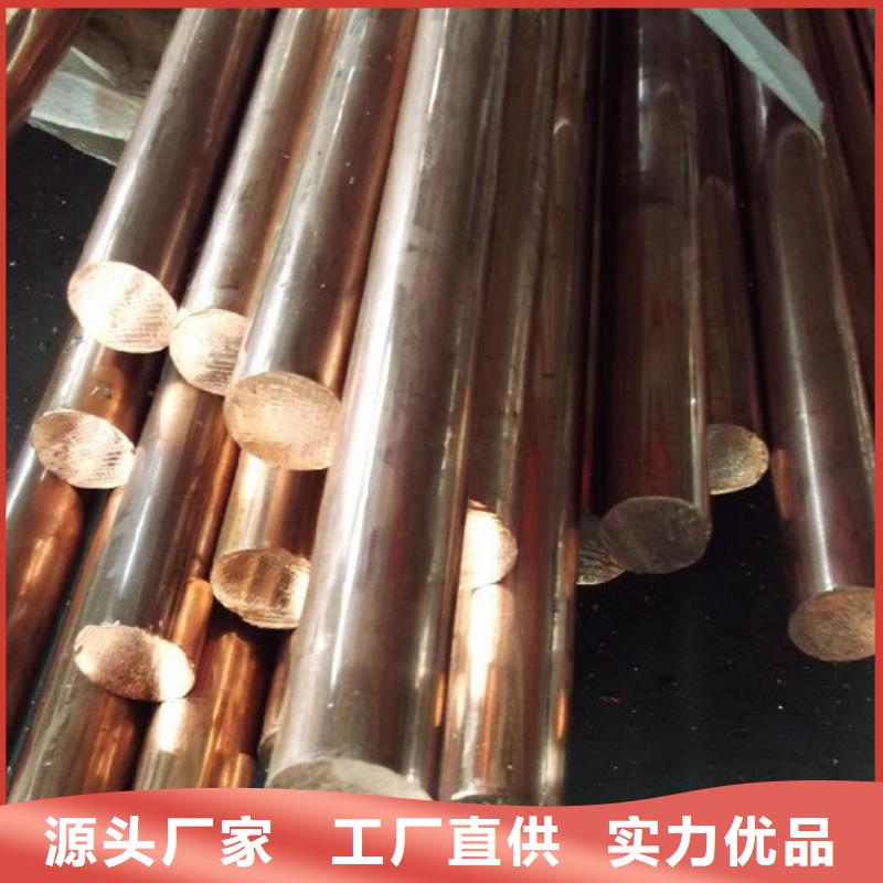 性价比高的【龙兴钢】C19400铜合金批发商