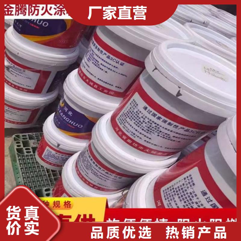 防火材料薄型钢结构防火涂料直营