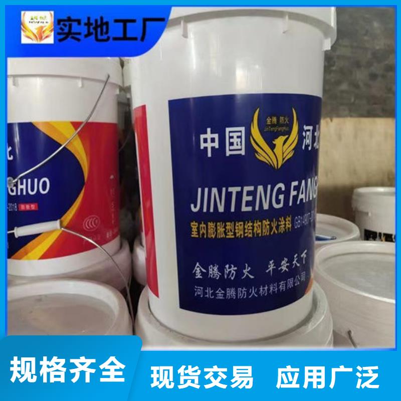 防火材料薄型钢结构防火涂料直营