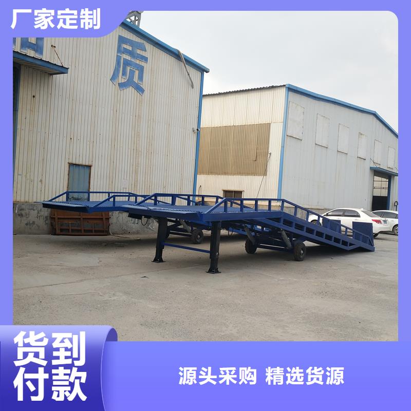 液压移动式登车桥价格厂家