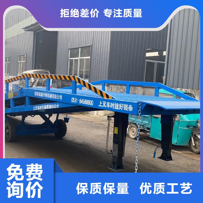 液压移动式登车桥价格厂家