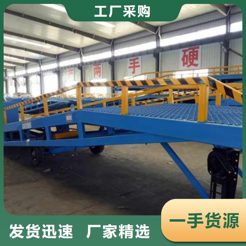 液压移动式登车桥价格厂家