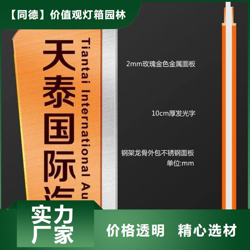 异型雕塑精神堡垒实体厂家