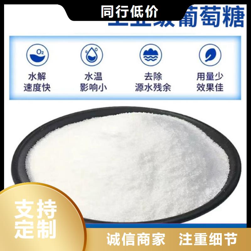 葡萄糖_阳离子聚丙烯酰胺市场行情