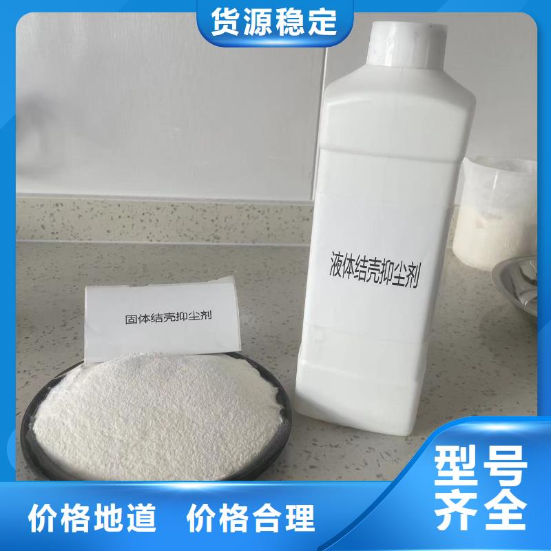 液体抑尘剂专业生产厂家大气治理抑尘剂